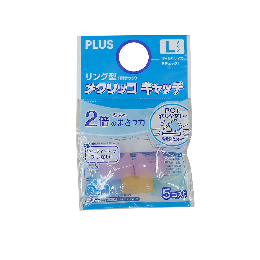 リングメクリッコキャッチ袋L　35862