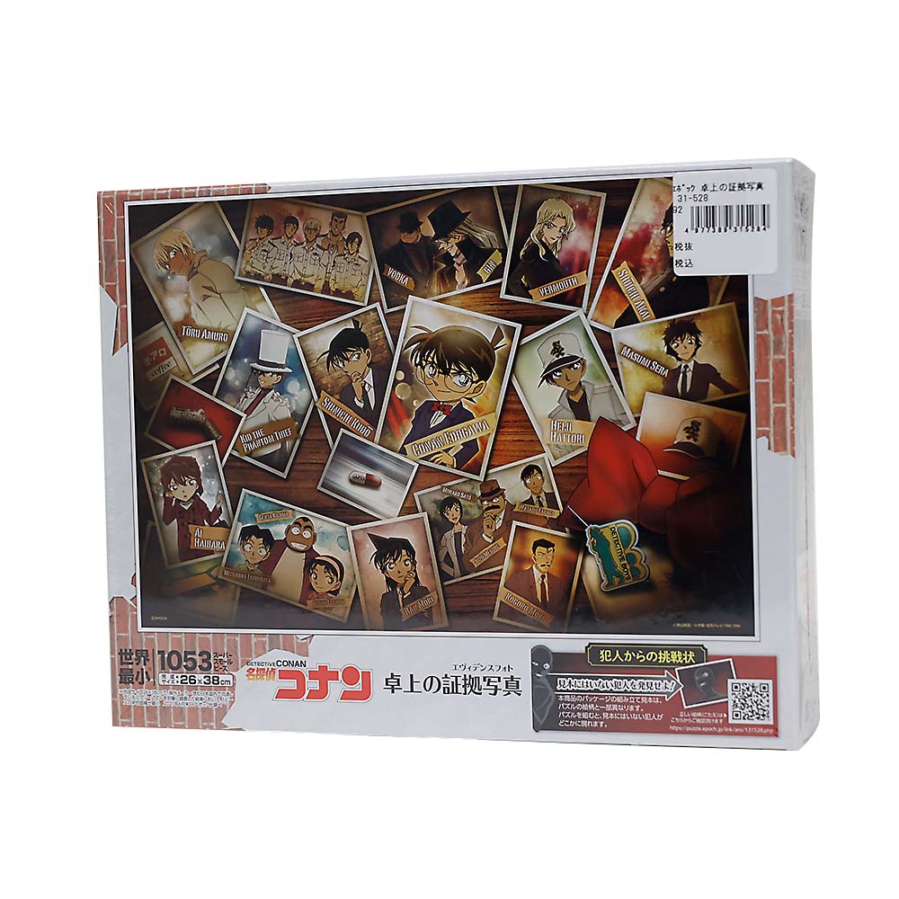 卓上の証拠写真　３１－５２８