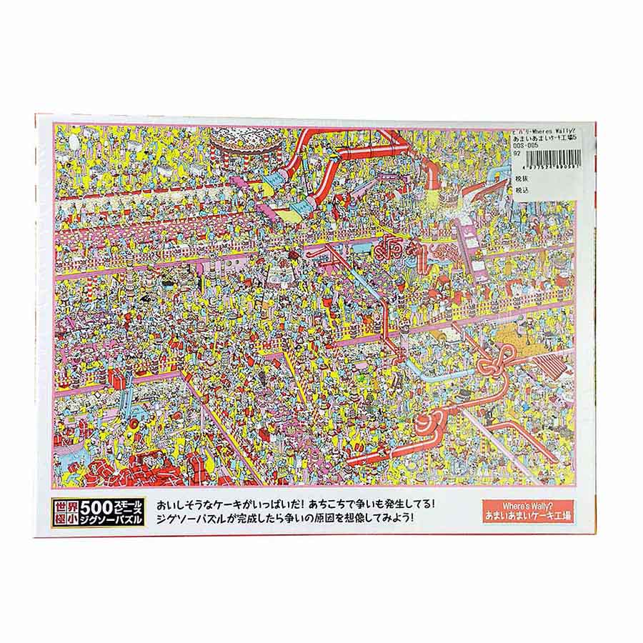 Wheres Wally?あまいあまいケーキ工場　500S-005