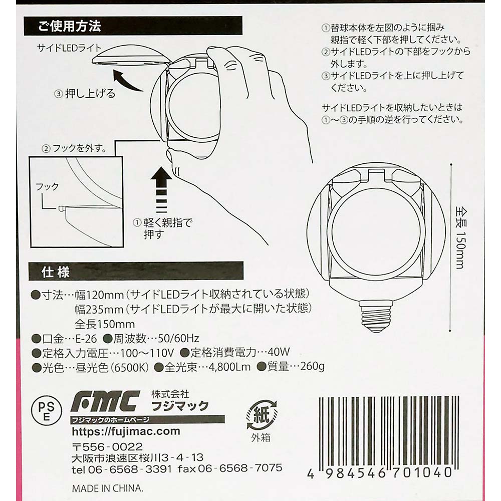 フジマック LED OPENランプ 替球 LED-40FL