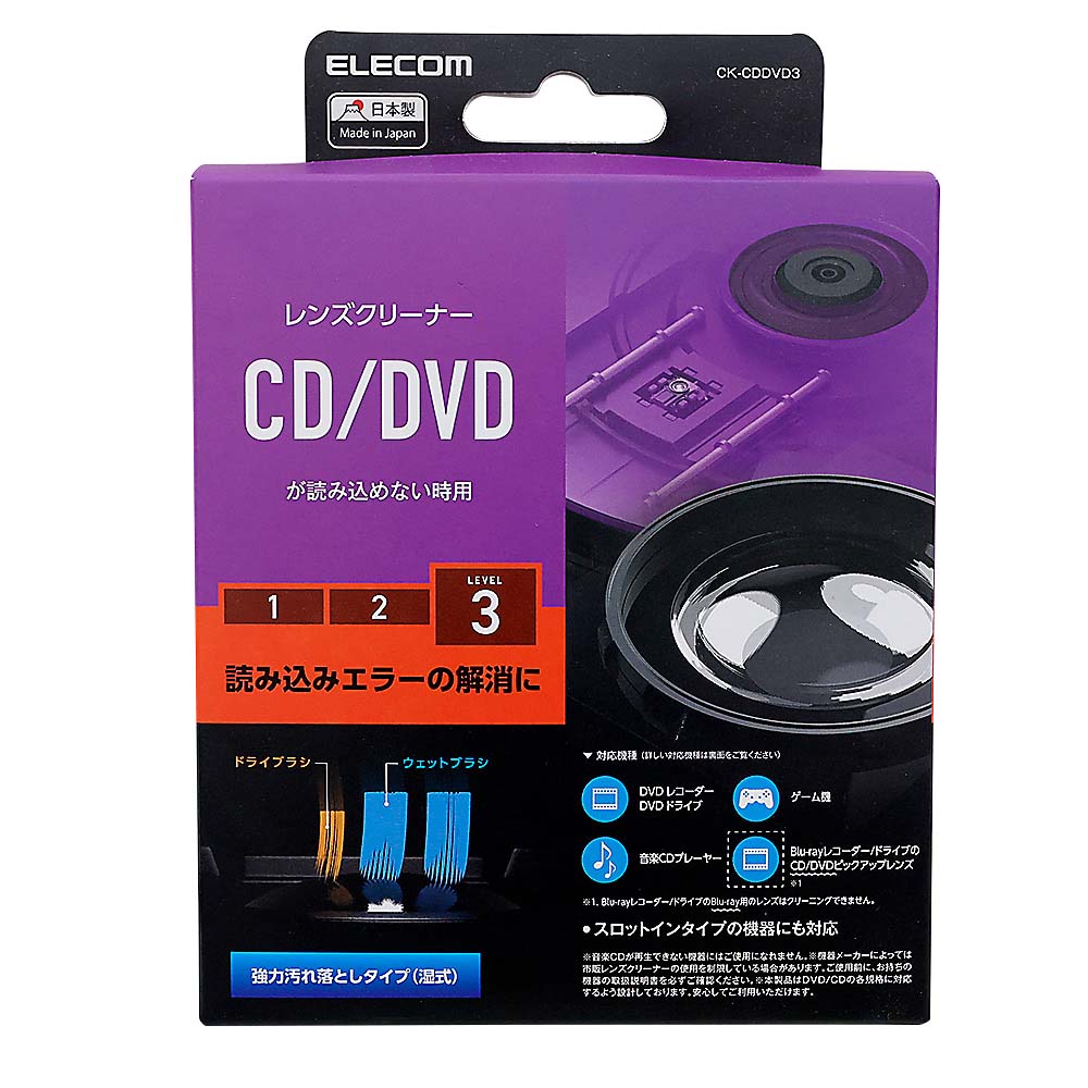 エレコム レンズクリーナー/CD/DVD/湿式/読込回復　CK-CDDVD3