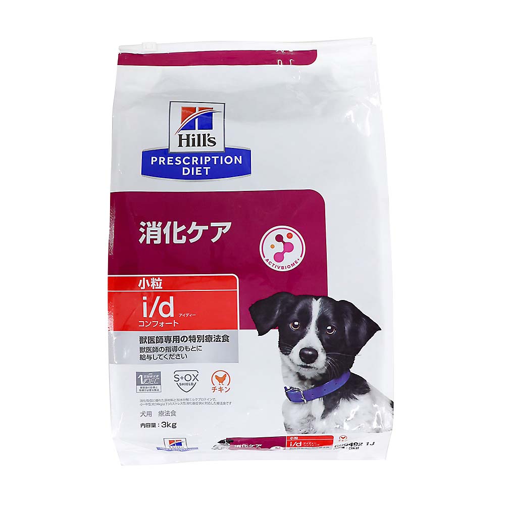 Hill's Prescription Diet 腸内バイオーム 犬用 小粒