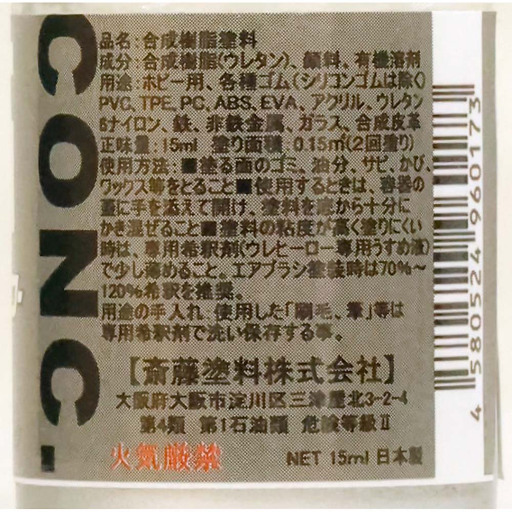 ウレヒーローラスクリ 15ml コンクメタリック(光沢)　1010