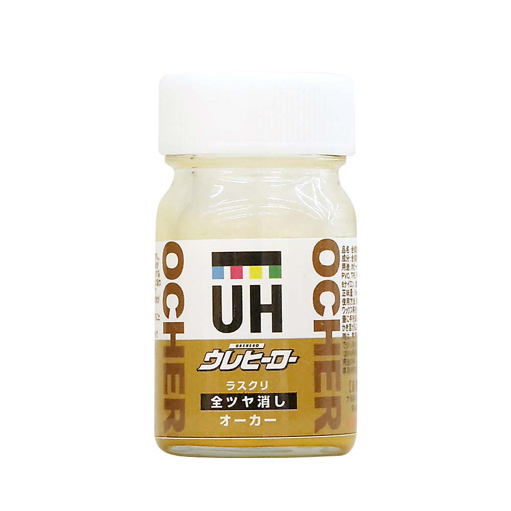 ウレヒーローラスクリ 15ml オーカー(艶消し)　1014
