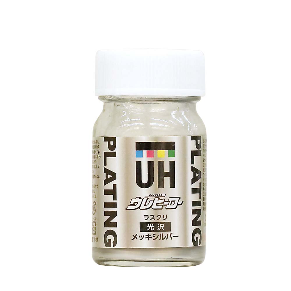 ウレヒーローラスクリ 15ml メッキシルバー　1031
