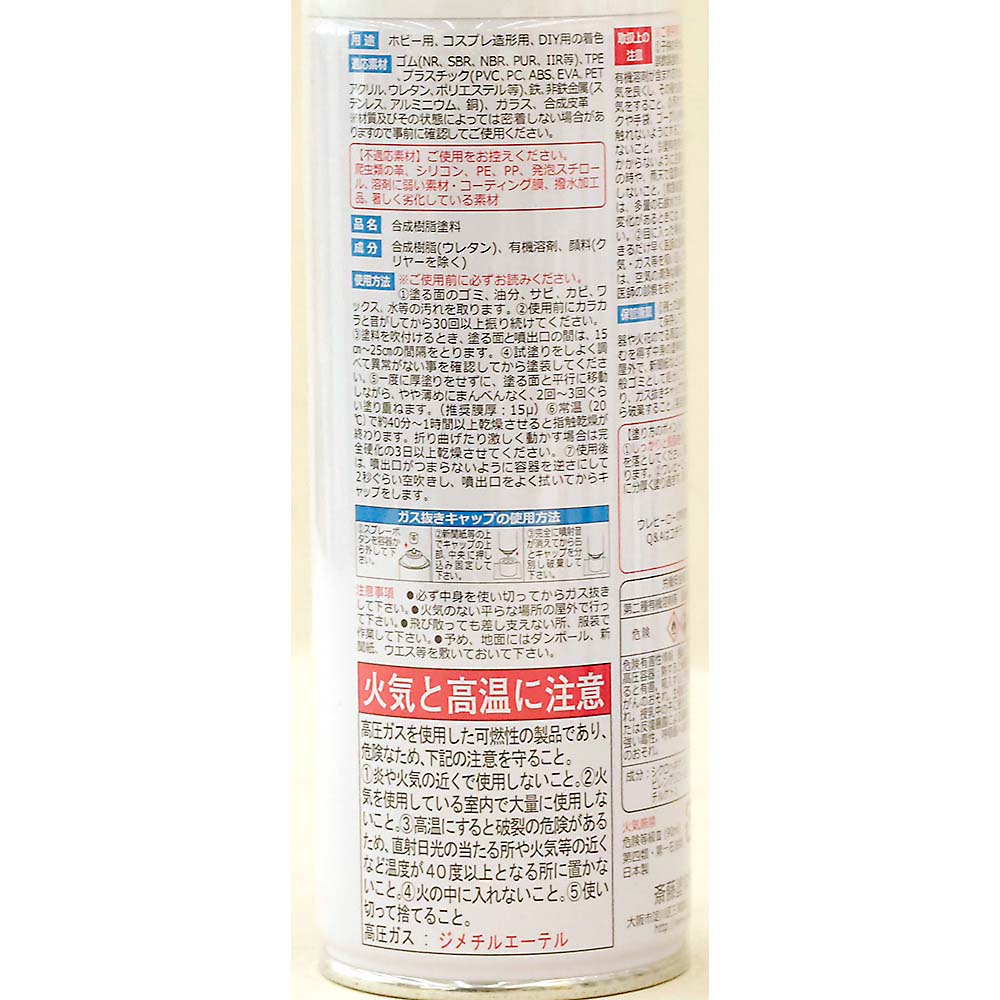 ウレヒーロースプレー 200ml ブルー(光沢)　1060