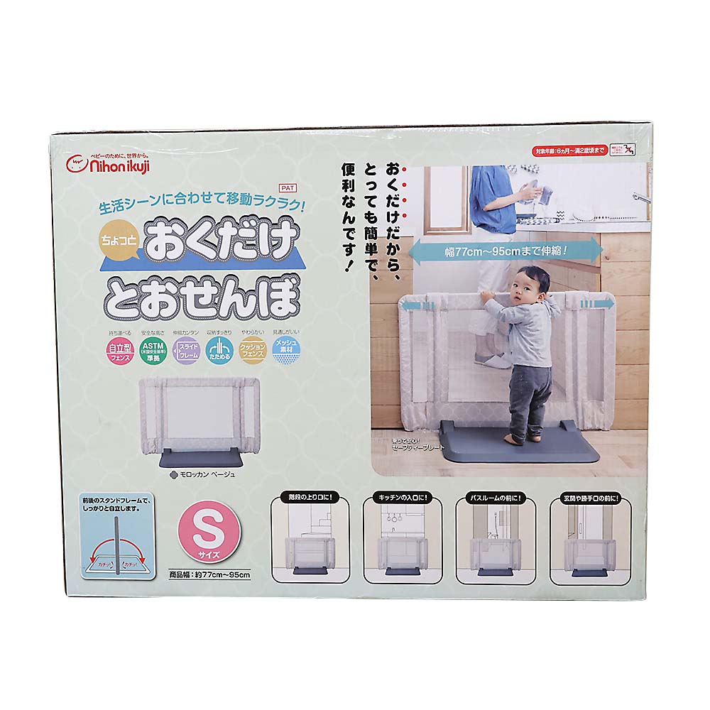 おくだけとおせんぼモロッカンベージュ