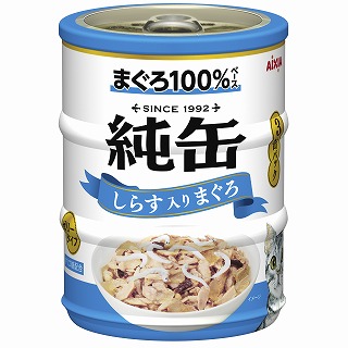 純缶ミニ３Ｐ　しらす入りまぐろ　１９５ｇ