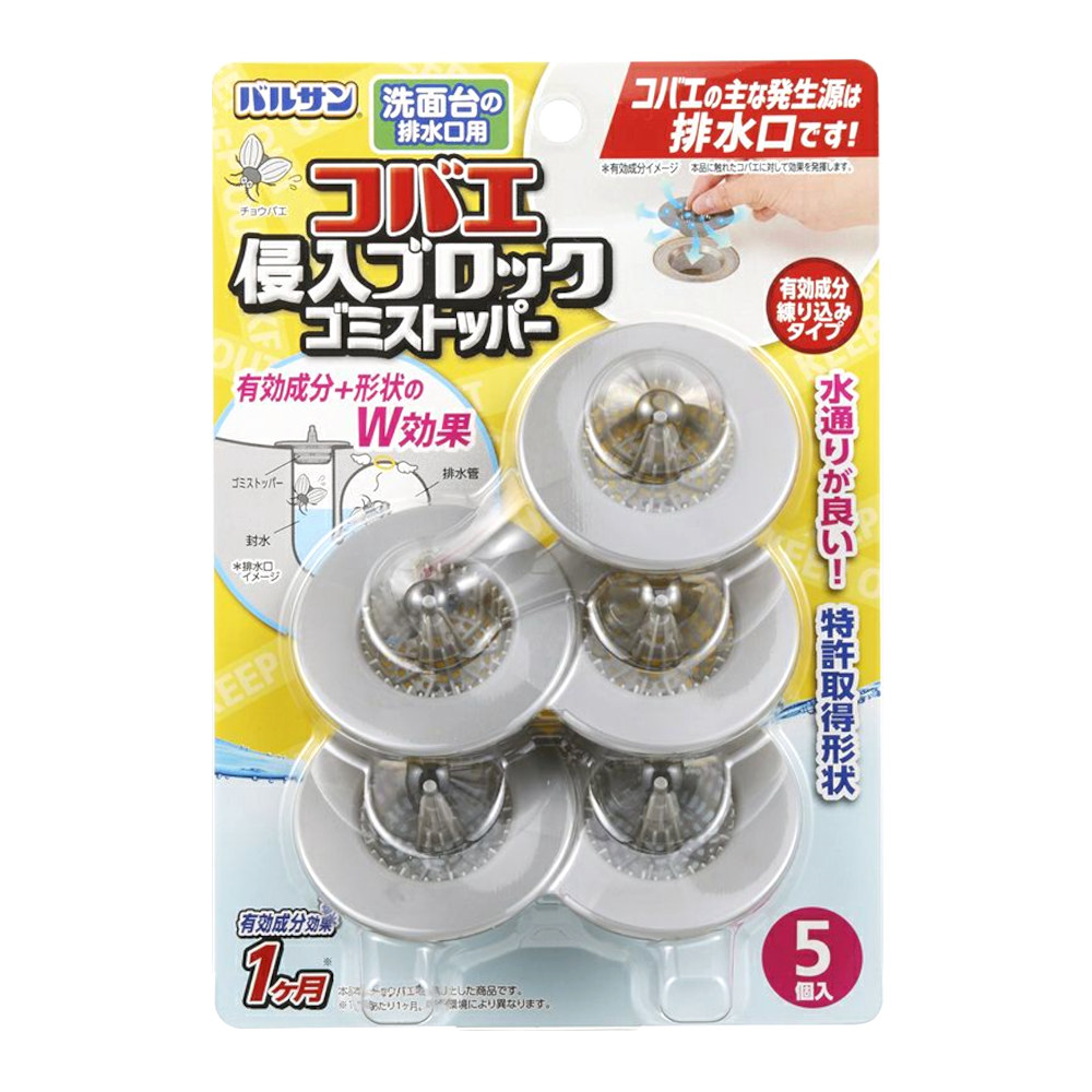 バルサン 洗面台用ゴミストッパー　B00504