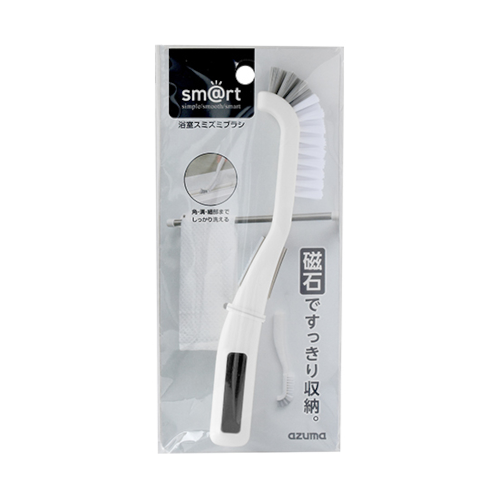 浴室すみずみブラシ　SMART781
