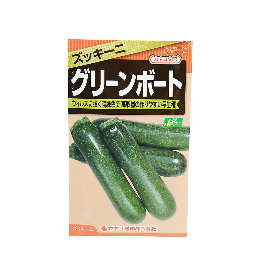 ズッキーニ グリーンボート(1号)　春まき