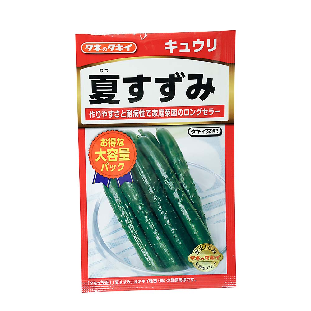 大容量パック 夏すずみ　春まき