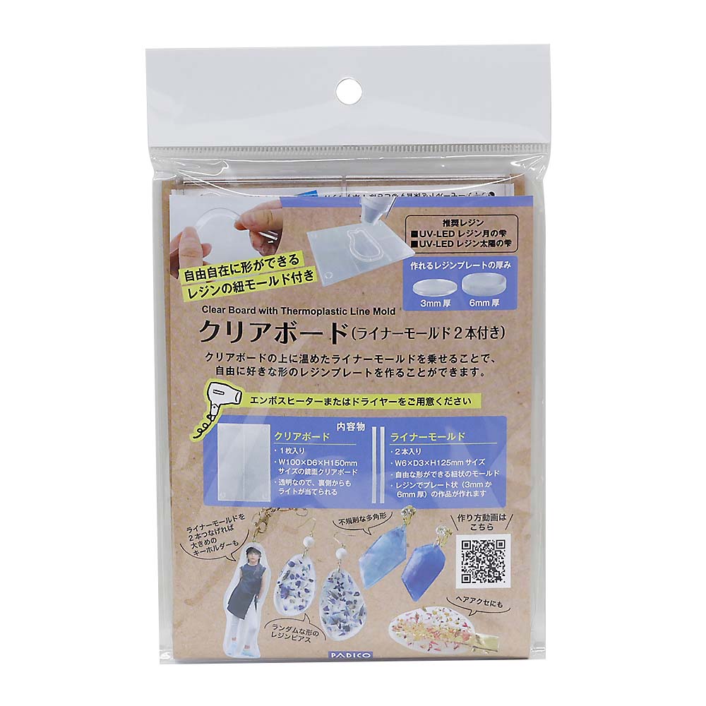 クリアボードライナーモールド２本付き　ＰＡ－４０３３４８