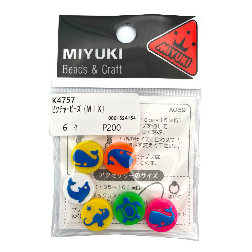 ピクチャービーズMIX K4757　K4757