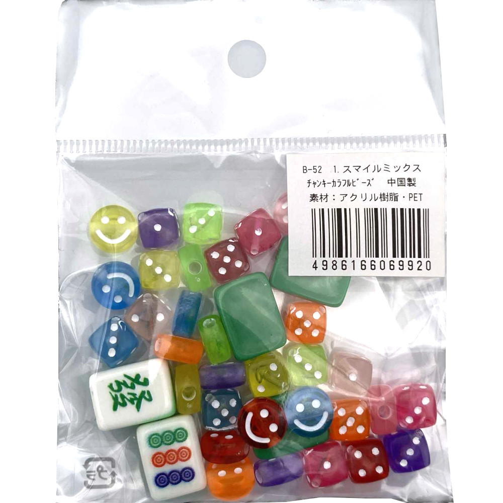 チャンキーカラフルビーズ1スマイルミックス B52-1　B52-1