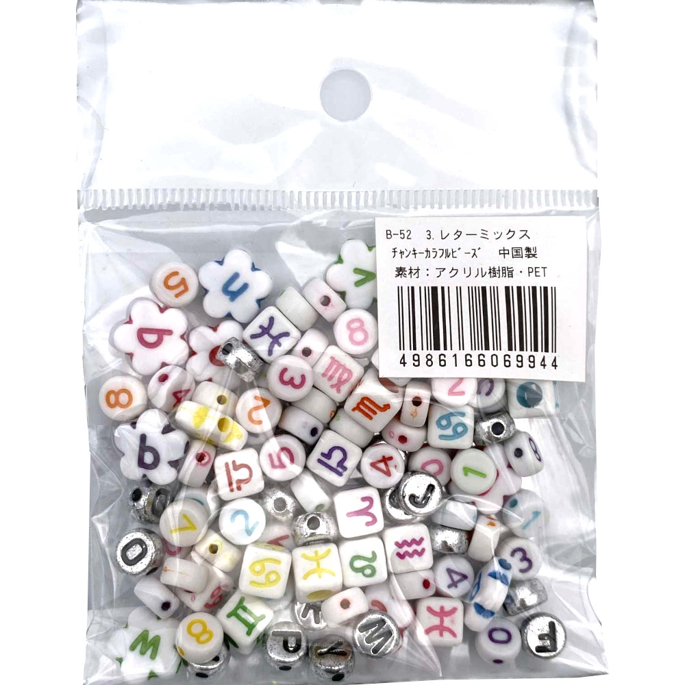 チャンキーカラフルビーズ3レターミックス B52-3　B52-3