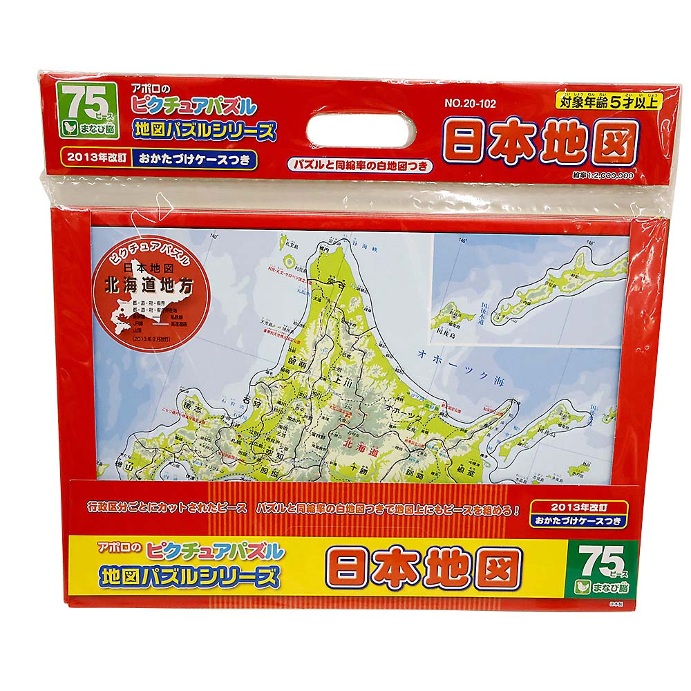 日本地図　20-102