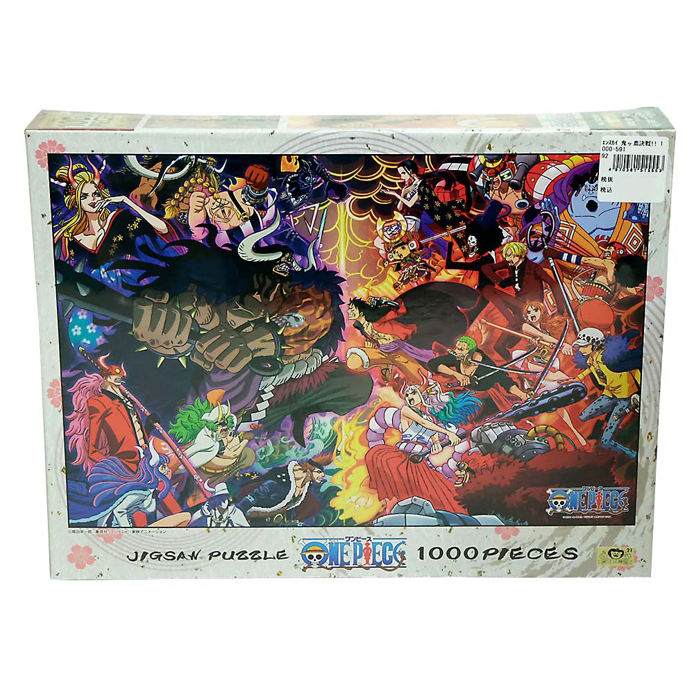鬼ヶ島決戦!!　1000-591