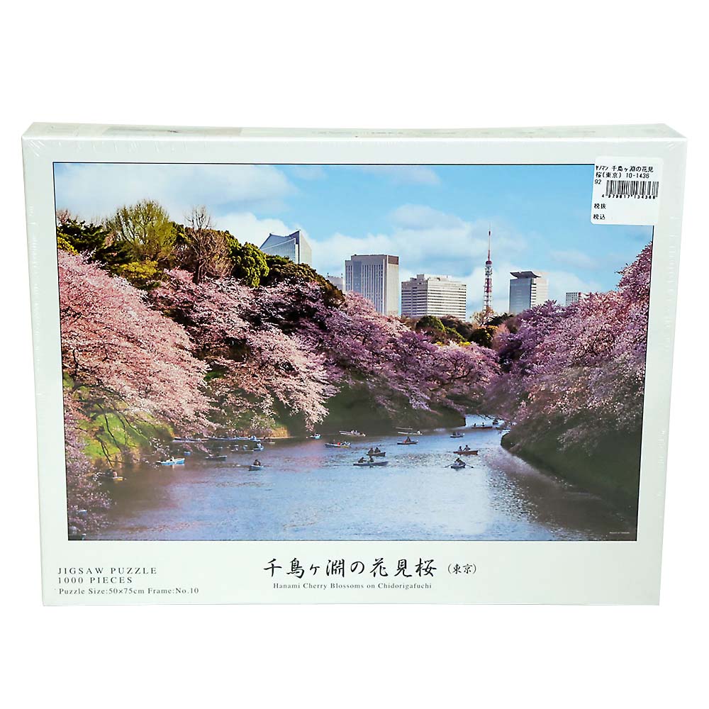 千鳥ヶ淵の花見桜(東京)　10-1436
