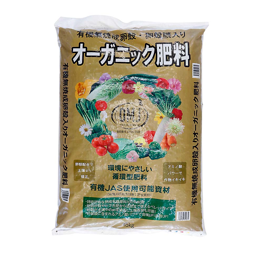 オーガニック肥料　１３２号　１５㎏