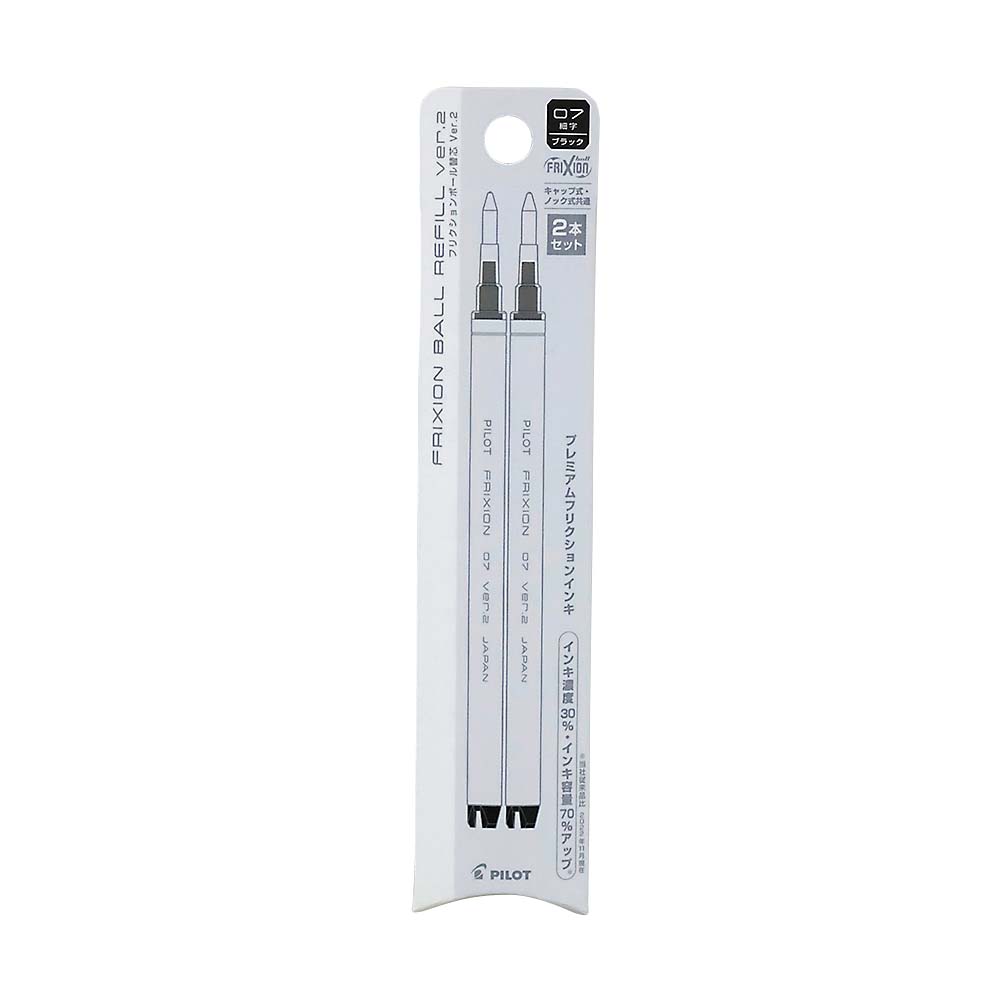 パイロット フリクションボールレフィルver.2/0.7mm ブラック 2本　LFBKRF50F-2B