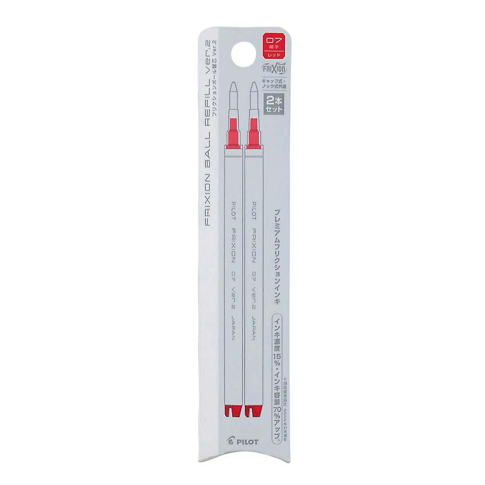 パイロット フリクションボールレフィルver.2/0.7mm レッド 2本　LFBKRF50F-2R
