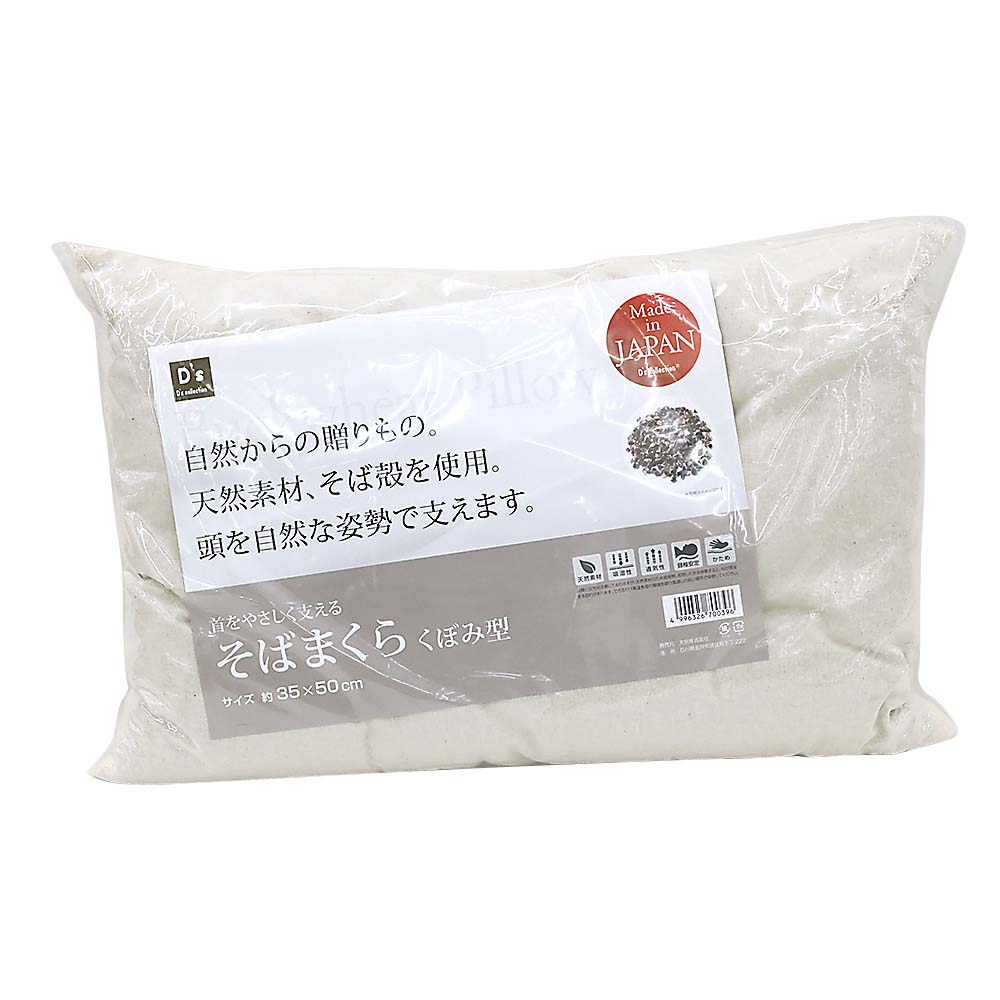 日本製全そば枕 35x50cm BE