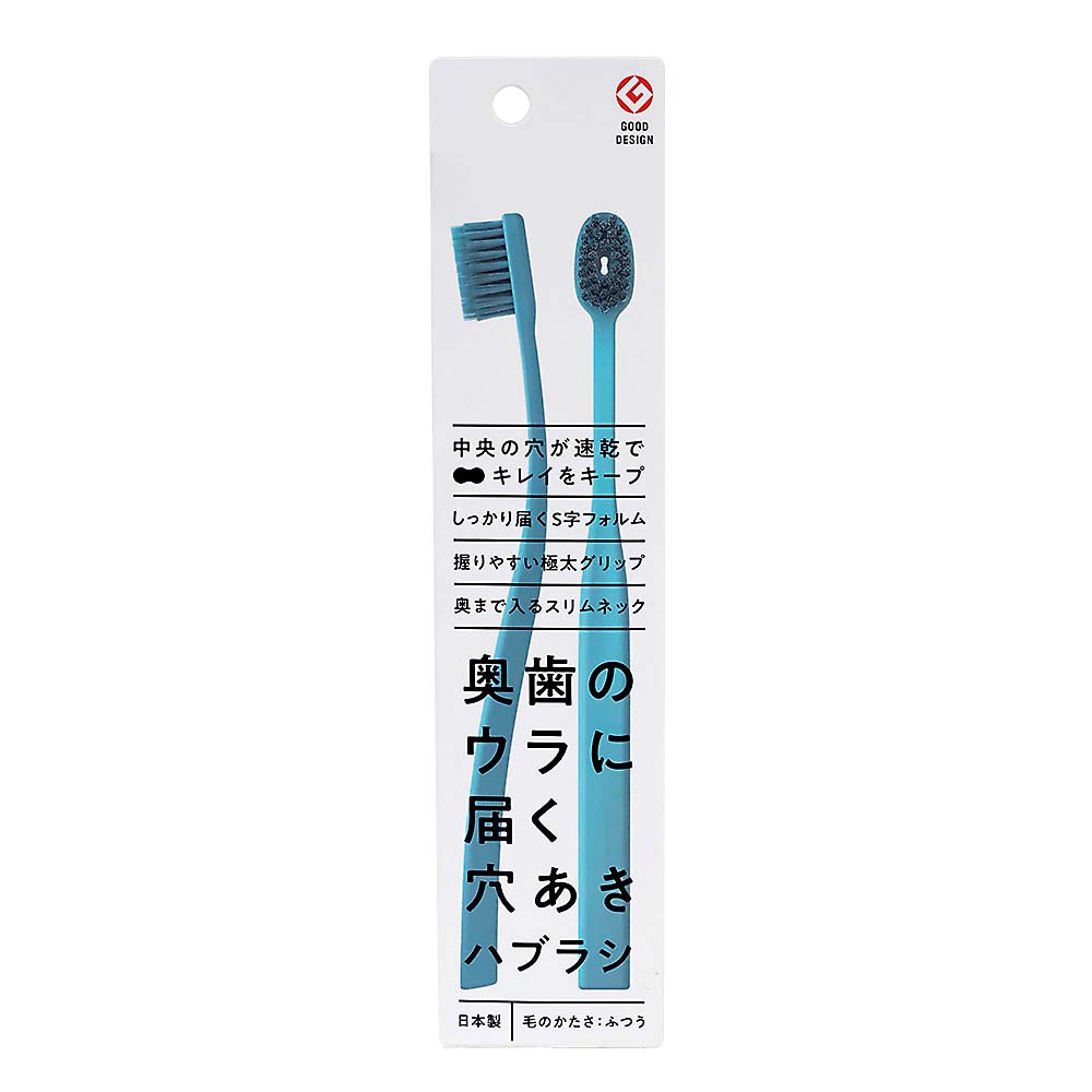 奥歯ノウラニ届ク穴アキハブラシ　1本