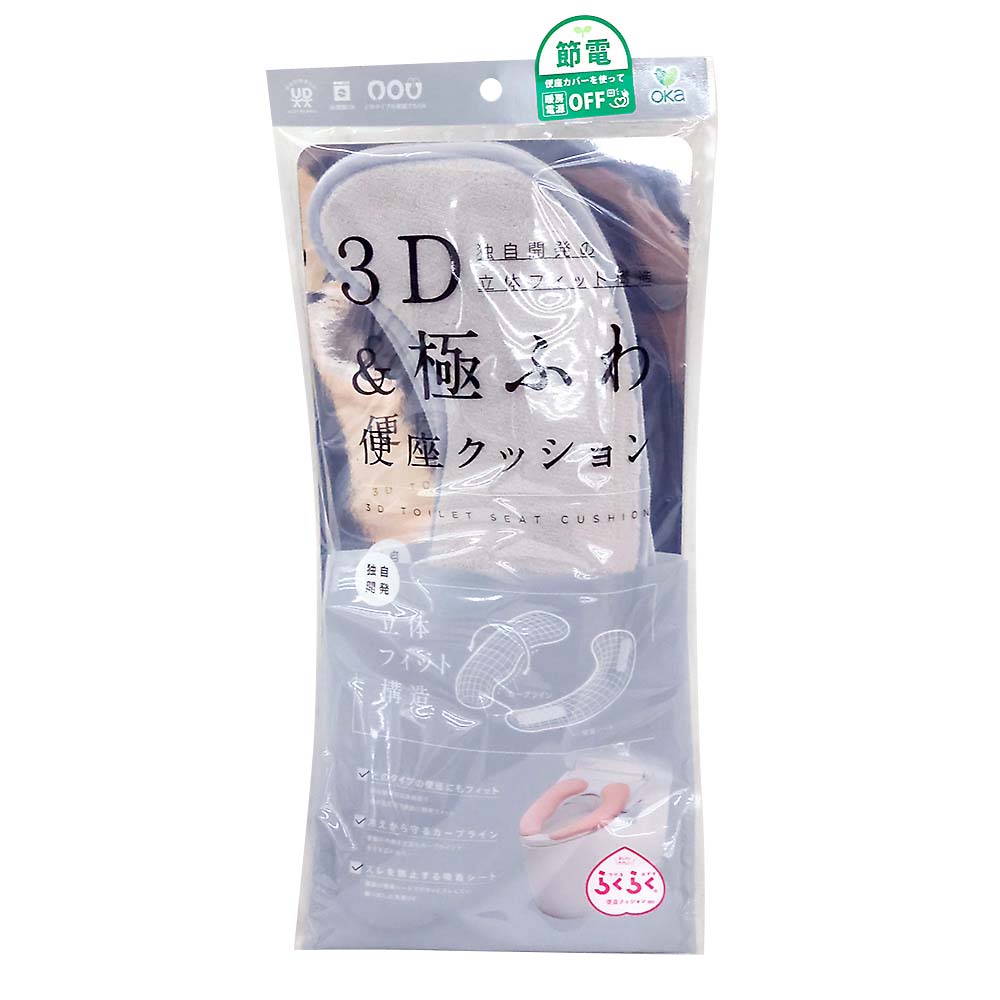 カラーズ　らくらく便座クッション３Ｄ　グレー