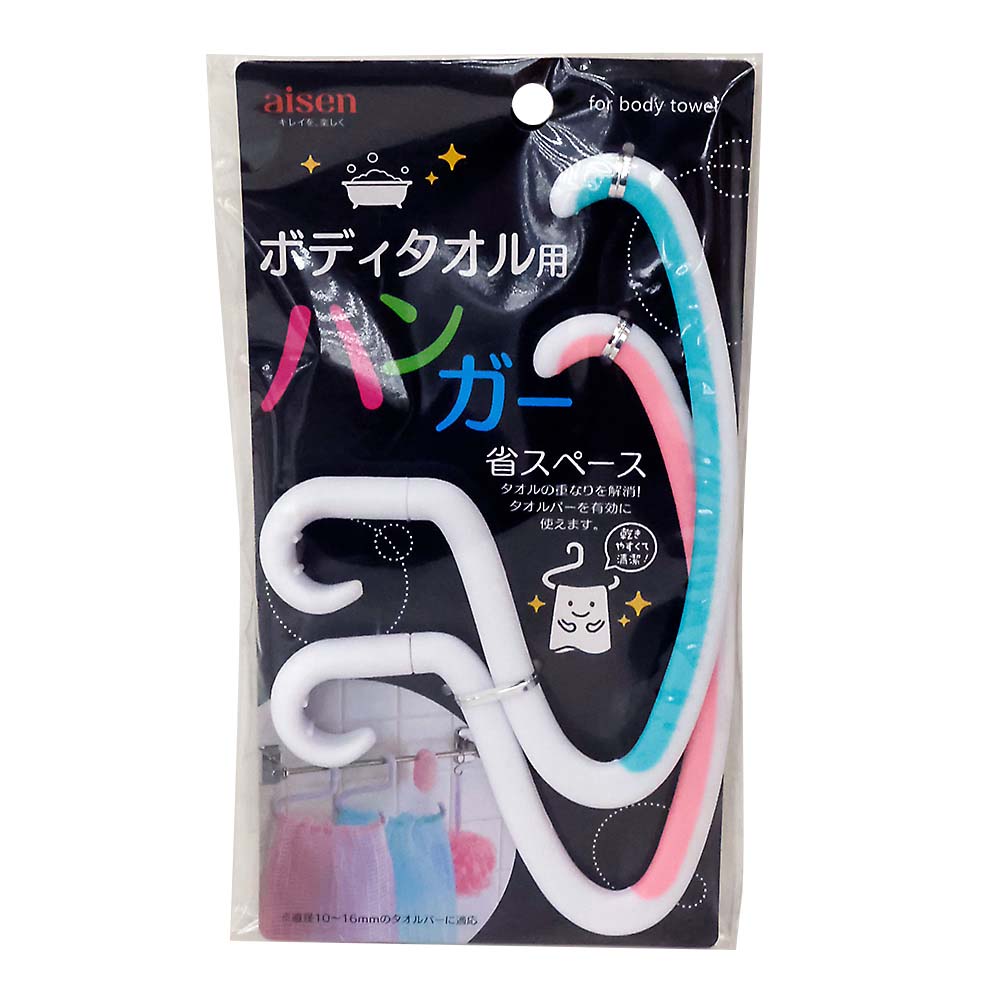 ボディタオルヨウハンガー　BH701