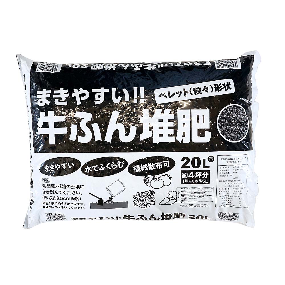 牛ふんペレット　２０Ｌ