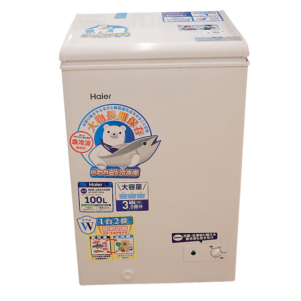 100L上開式冷凍庫 冷蔵切替機能付　JF-WNC100A(W)
