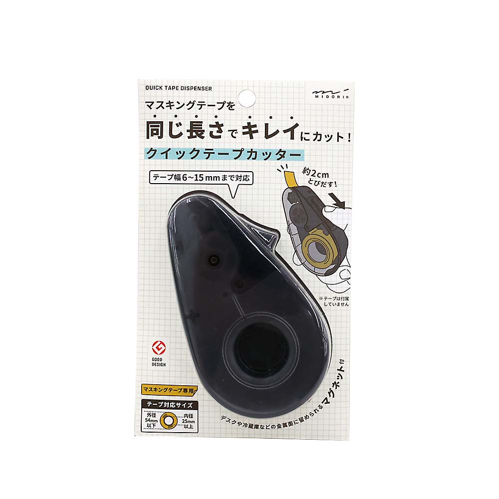 ミドリ クイックテープカッター黒A　49097