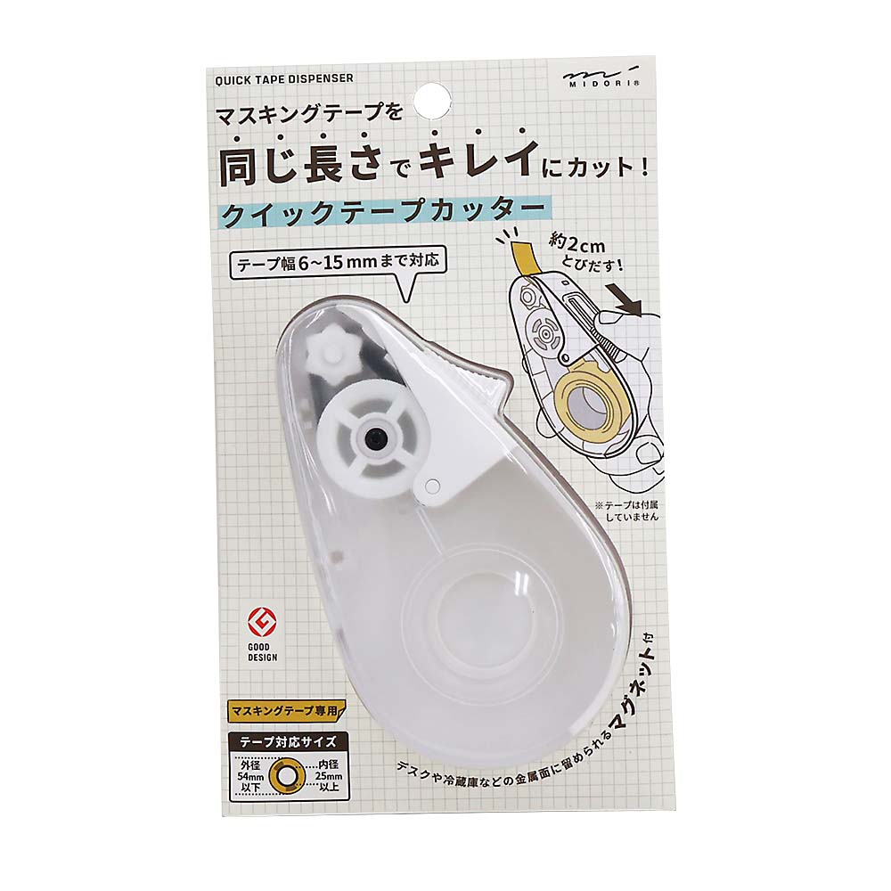 ミドリ クイックテープカッター白A　49098