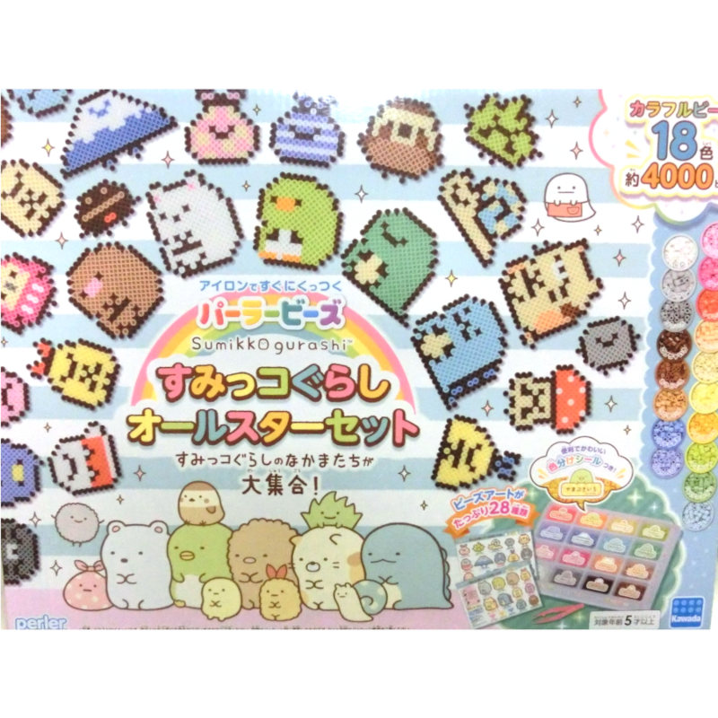 パーラービーズ　すみっコぐらし　オールスターセット　８０－５６９５８