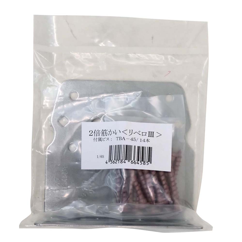 2倍筋かいリベロⅢ パック品　AA109301