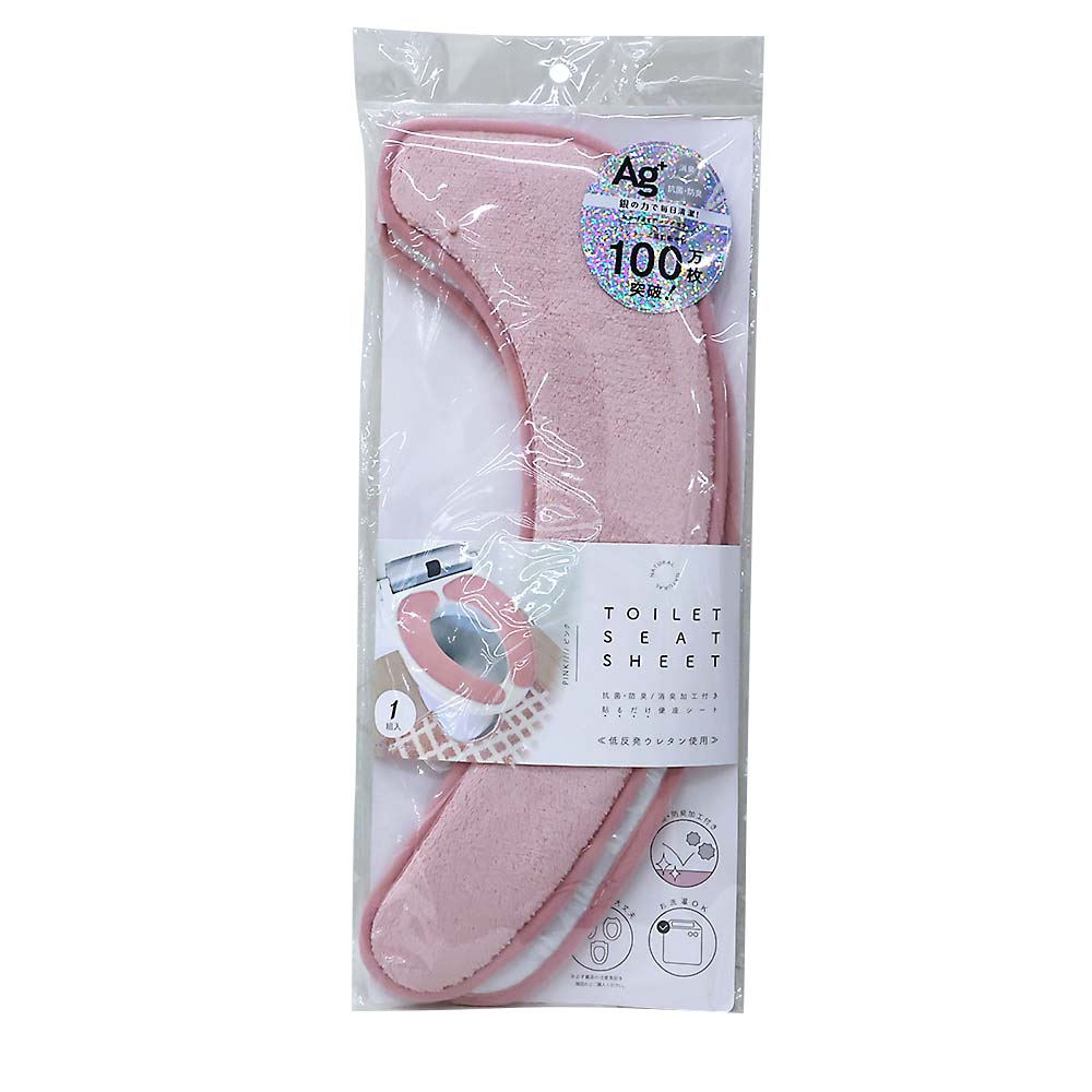 ナチュラル吸着便座カバー　ピンク