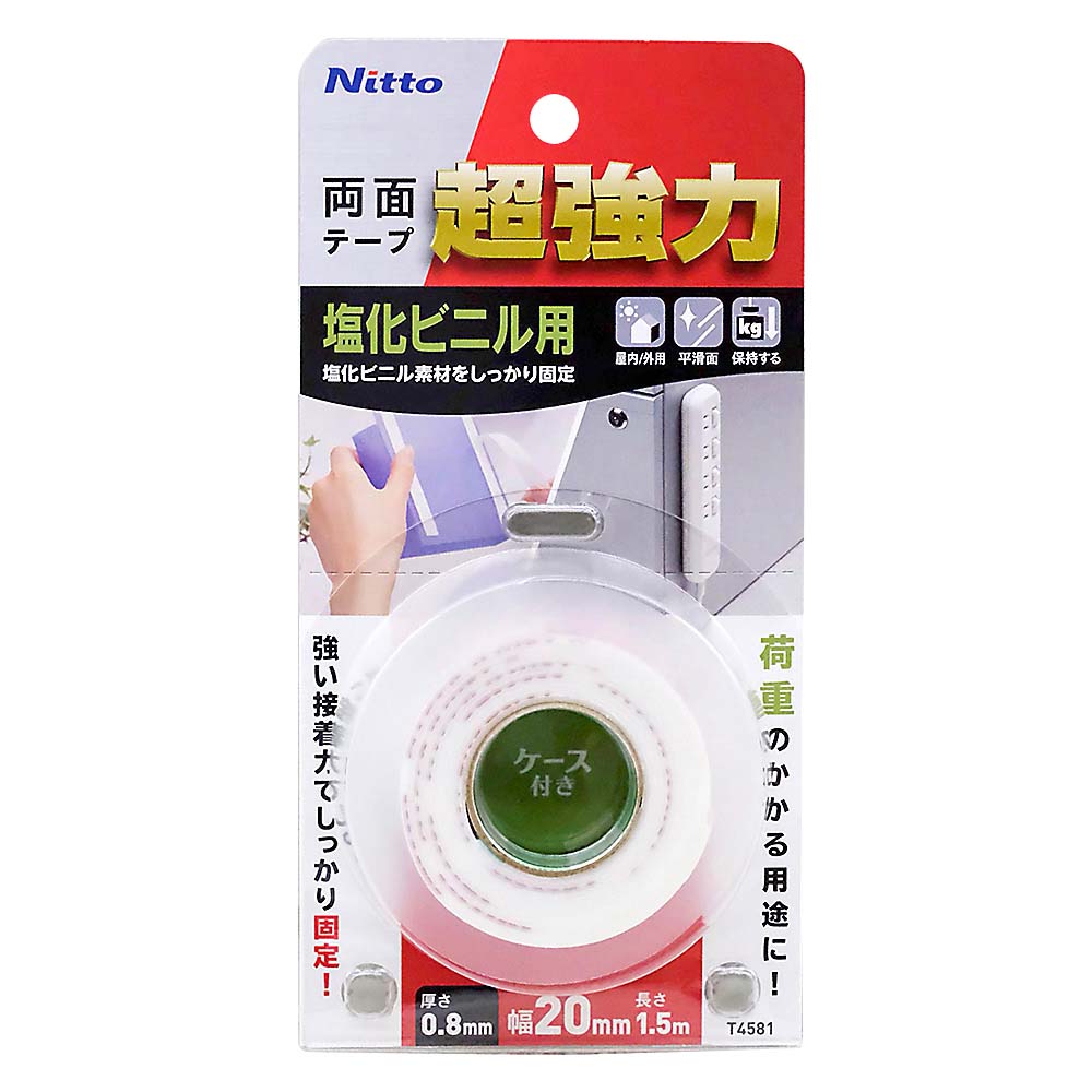 超強力両面テープ 塩化ビニル用 20×1.5
