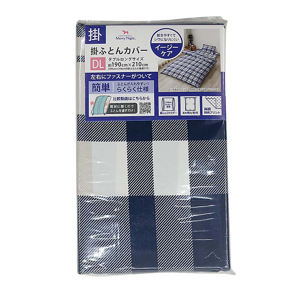 掛カバーDL マドラスチェック NB