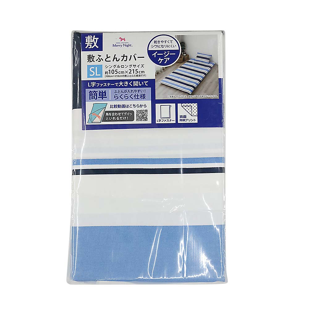敷カバーSL ダブルボーダー NB