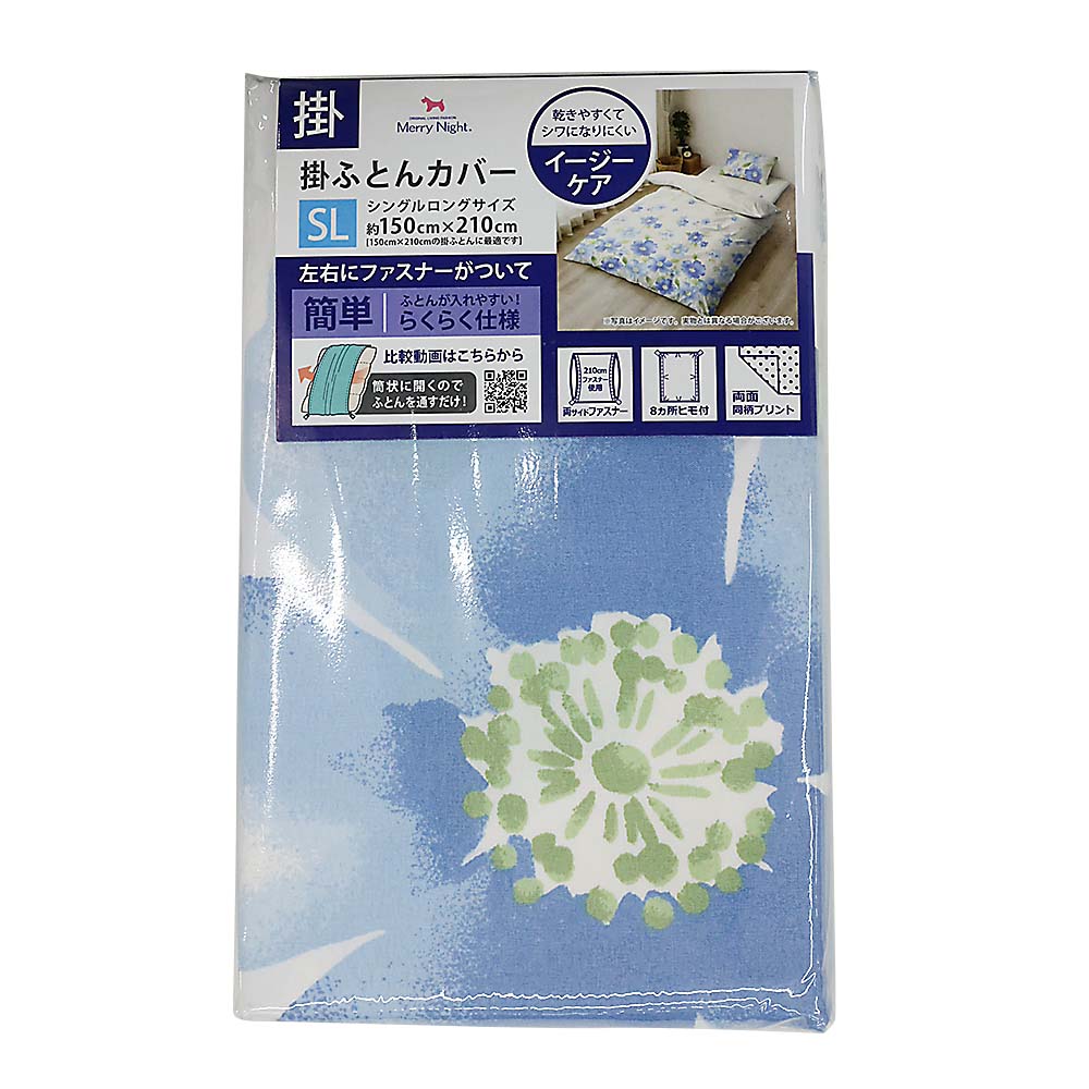掛カバーSL 水彩フラワー SA