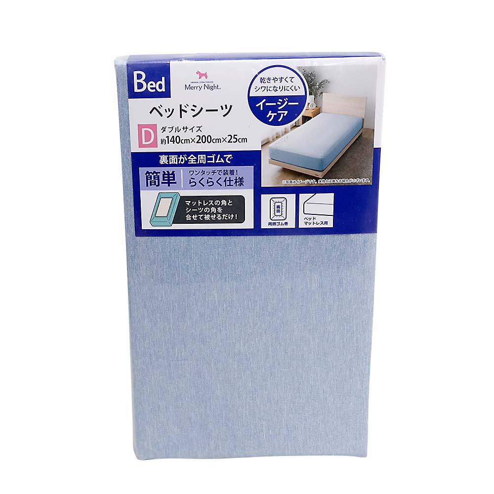 ベッドシーツＤ　カチオン染め　ＳＡ