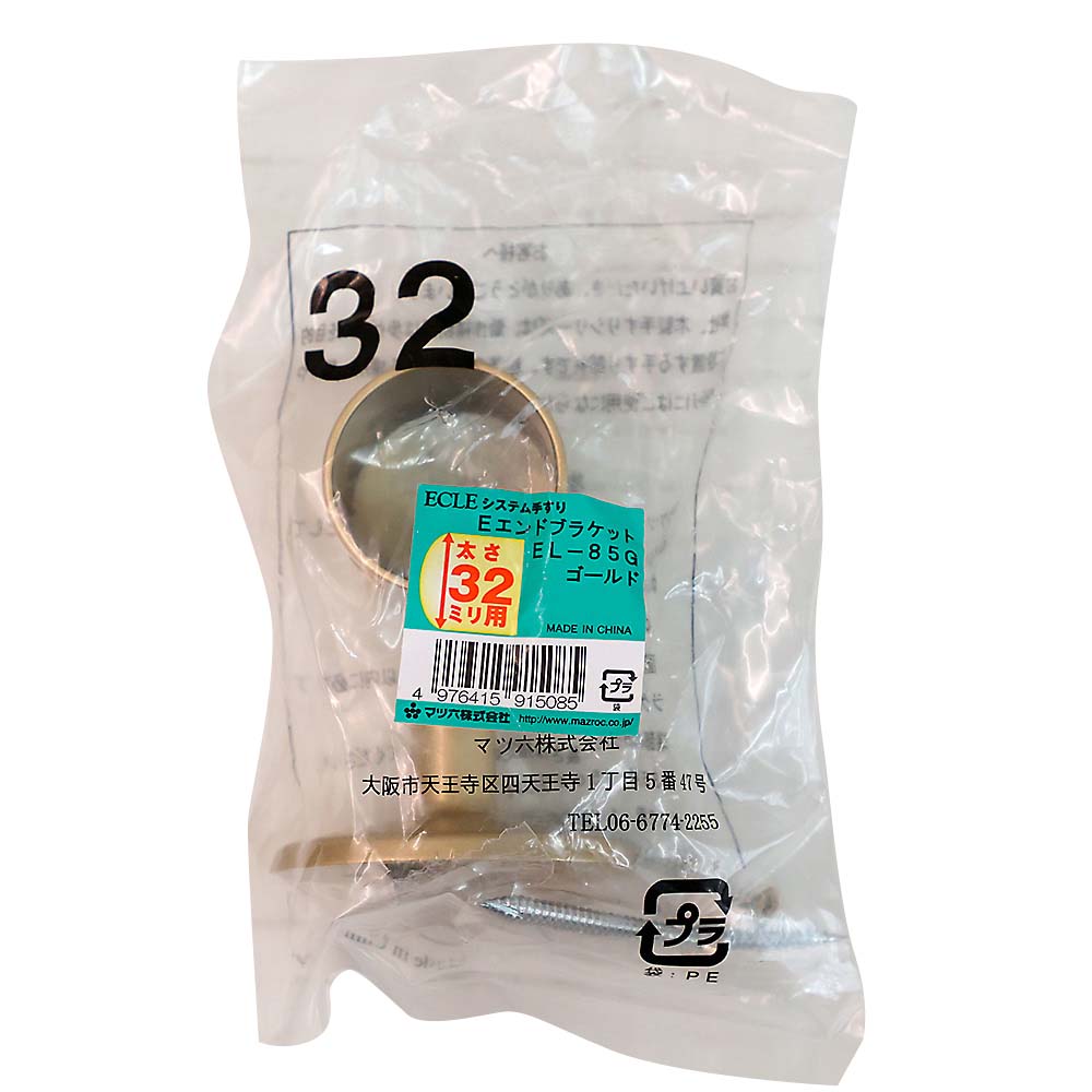 エクレ32 エンドブラケット ゴールド　EL-85G
