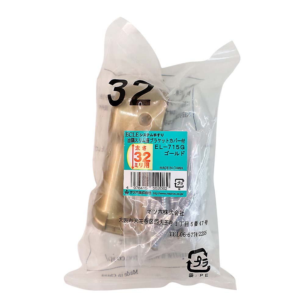 エクレ32 出隅スリム座ブラケット カバー付 ゴールド　EL-715G