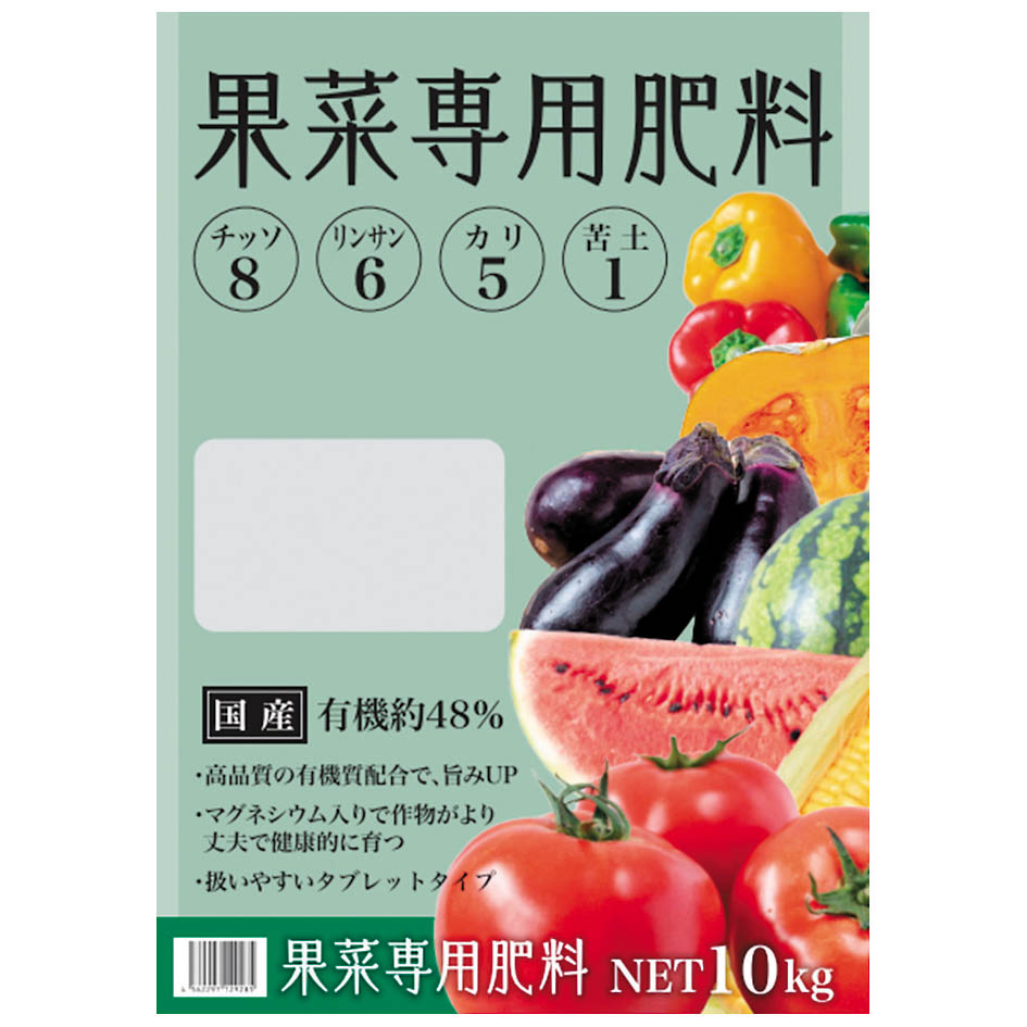 果菜専用有機配合 865号(タブレット)　10kg