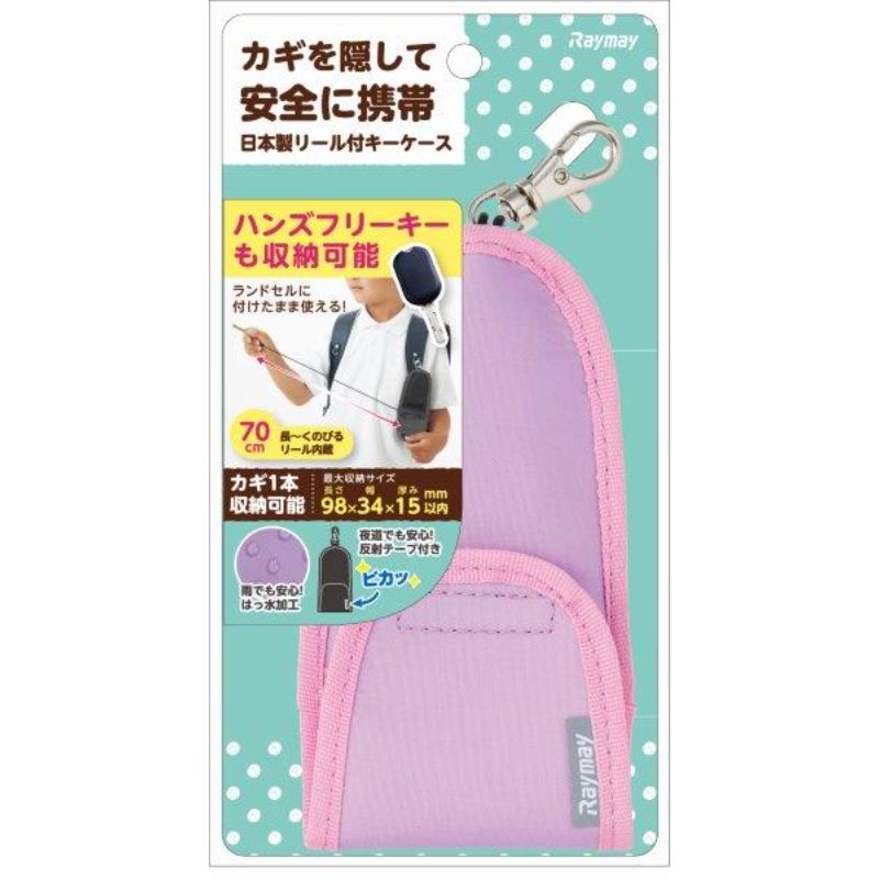 レイメイ　ポケット付クリップポッケ　ブラック　ＧＣＰ１０７１Ｂ