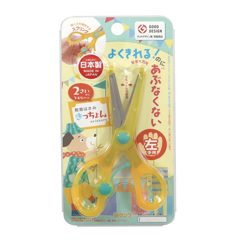 クツワ　ハサミ　きっちょん　左手用　イエロー　ＳＳ１１７Ｌ