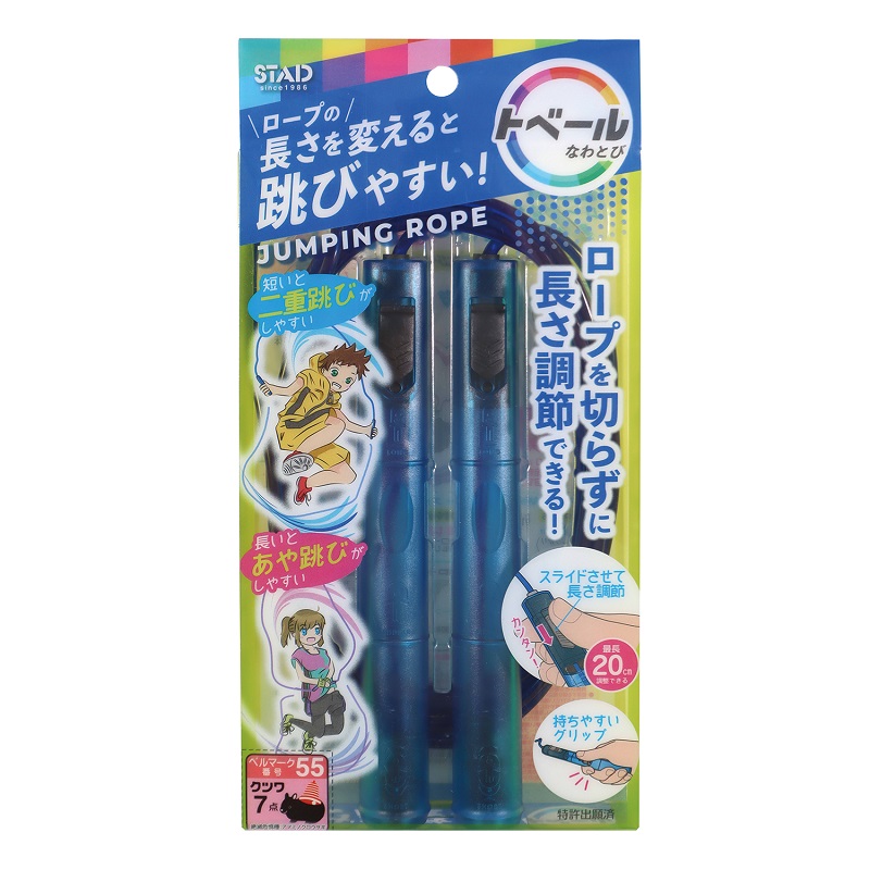 クツワ　なわとび　トベール　ブルー　ＮＴ０１６ＢＬ