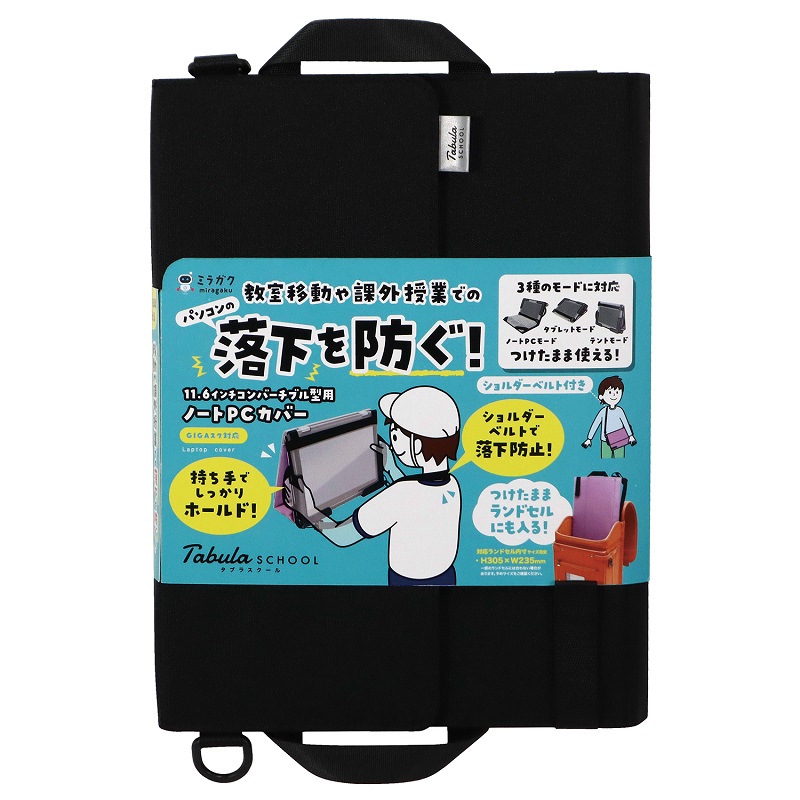 クツワ　ノートＰＣカバー　ブラック　ＭＴ０１９ＢＫ