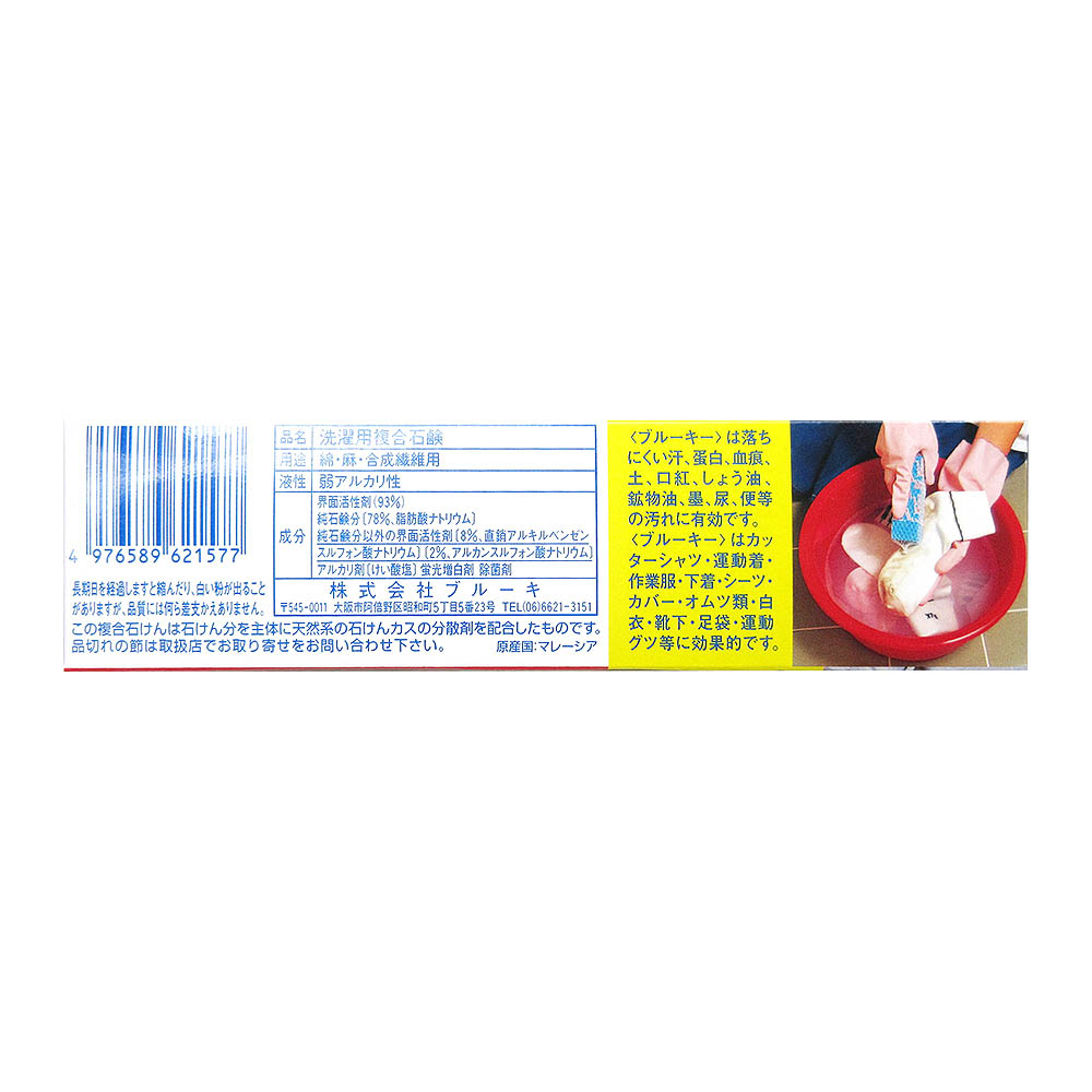 ブルーキーネット　110g